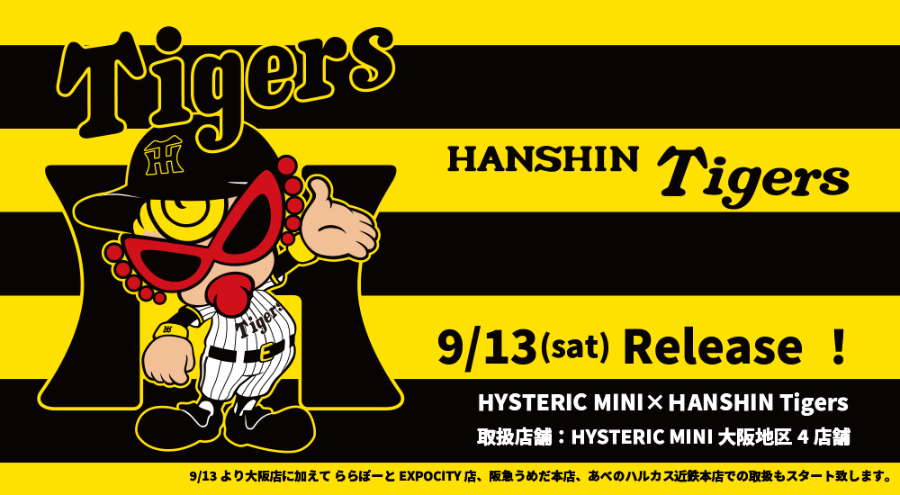 HYSTERIC MINI × HANSHIN Tigers