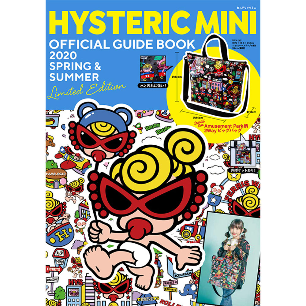 Hysteric Mini Direct Web [SALE]Hystericmini 2020SPRINGSUMMERMOOK本(FREE  限定版): HYSヒスミニ- Official Online Store -
