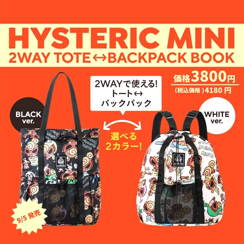 2025AUTUMN&WINTER COLLECTION 2WAY TOTEBACKPACK BOOK聙