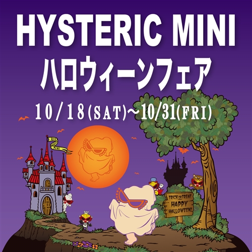 HALLOWEEN FAIRJÌ聙