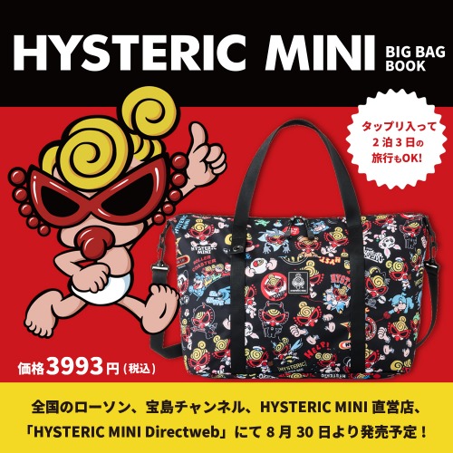 HYSTERIC MINI 針状 キャリーケース