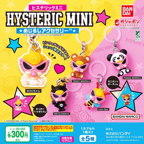 lс@HYSTERIC MINI}X ߂邵ANZT[ ̂m点